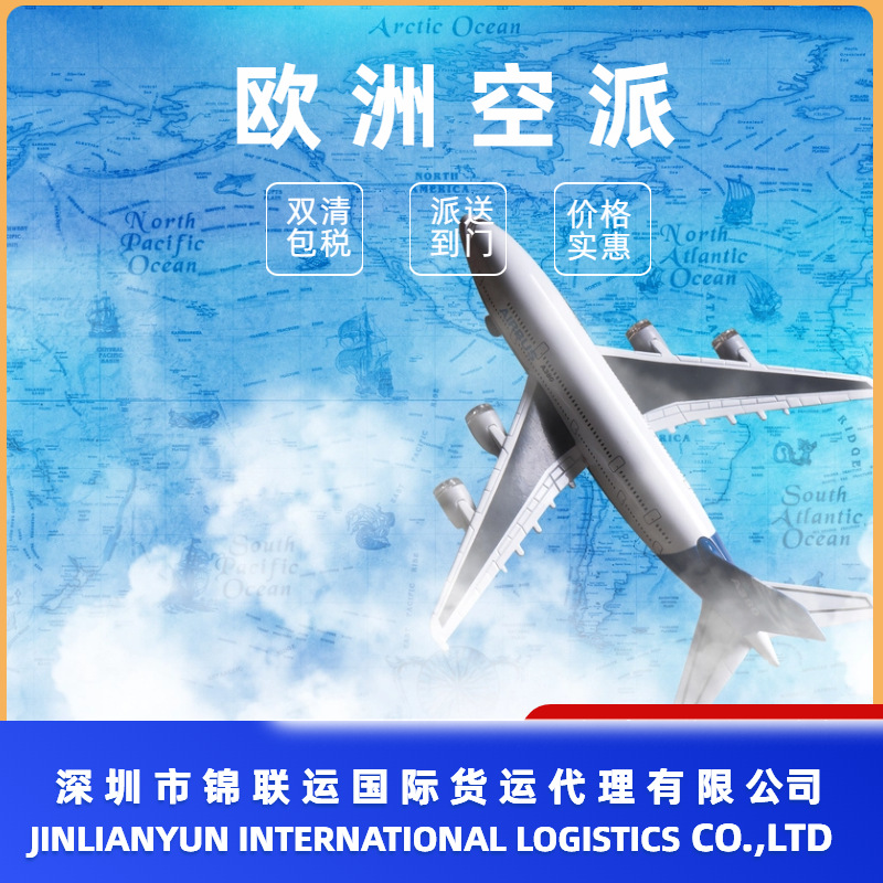 Air Jet Export Transport to Spain European Air Express Dedicated One-Stop Service Double Clearance Tax Included