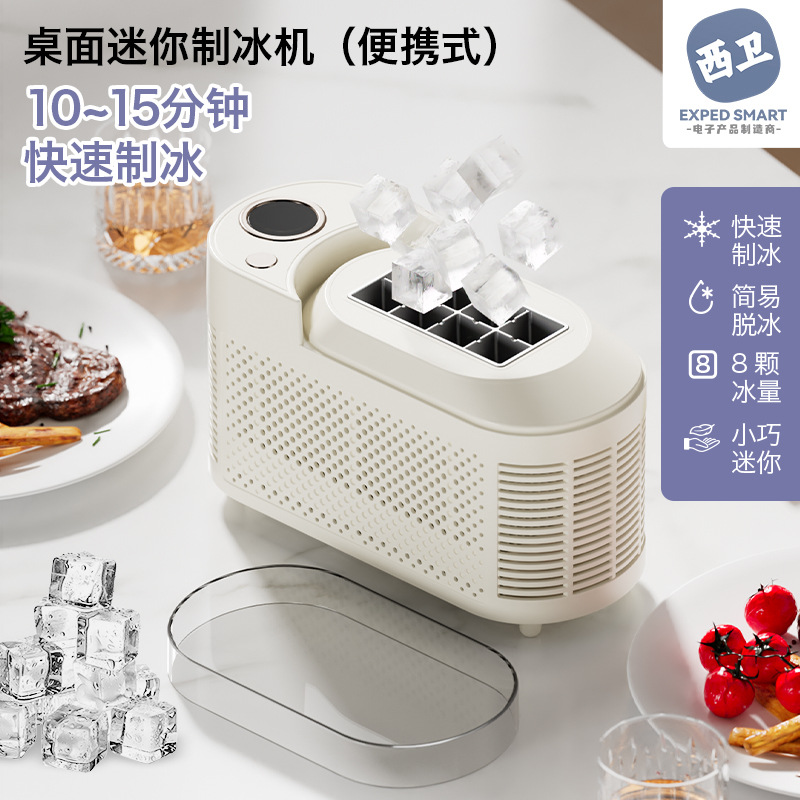 Настольная маленькая машина для льда, мини, удобная для дома, общежития, офиса, кемпинга, автомобиля, автоматическая машина для льда