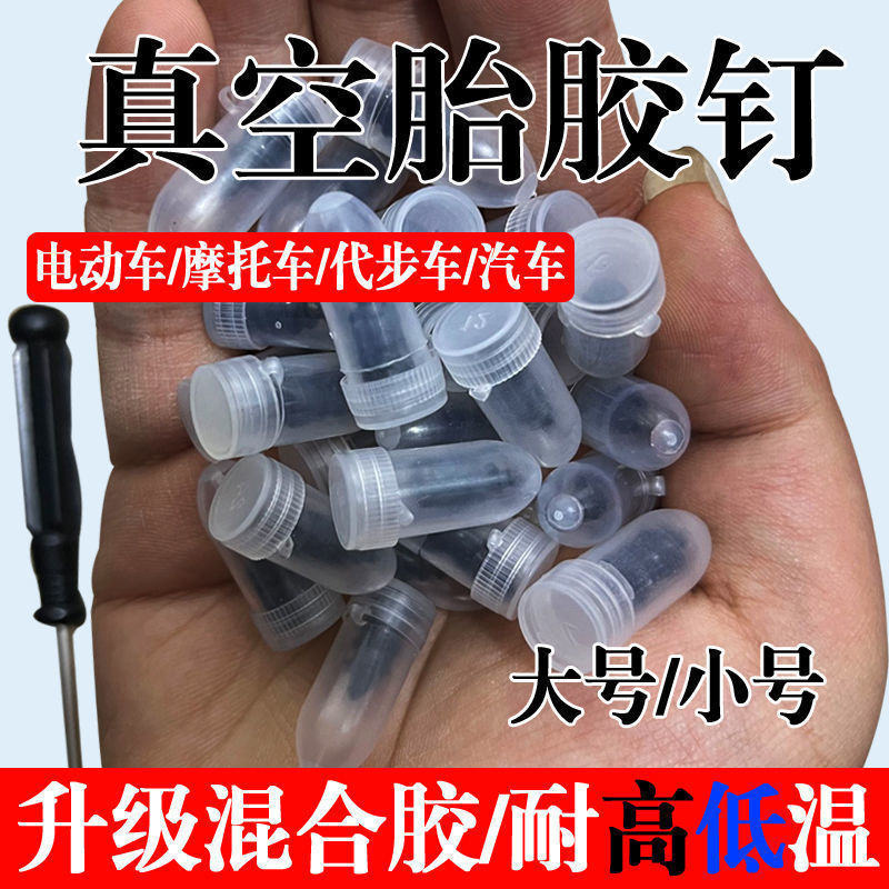 Electric Vehicle and Motorcycle Vacuum Tire Repair Glue and Tool Kit for Self-Service Tire Repair Without Disassembly or Damage, Specifically for Vacuum Tires