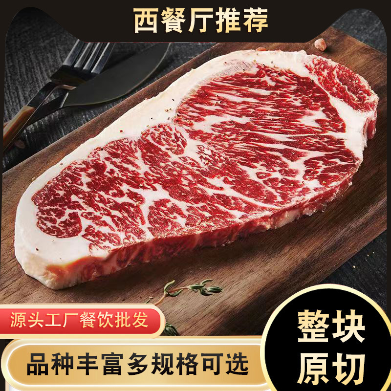 Премиум маринованный сырой стейк из говядины, вырезка, стейк в западном стиле для буфета, свежее мясо от кормленого зерном быка для оптовой торговли