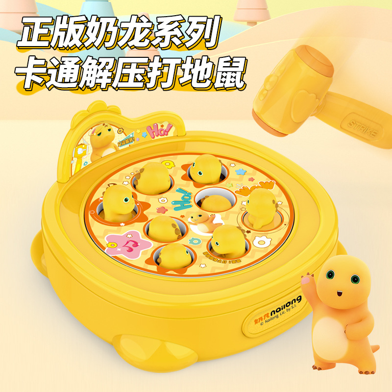 Genuine small milk Dragon hamster puzzle early education decompression toy children beating electric rotating desktop game