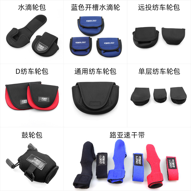 Factory Spot Outdoor Lure Water Drop Wheel Bag Protective Cover Rod Bundle with Rod Cap Drum Bag Fishing Wheel Cosmetics Bag