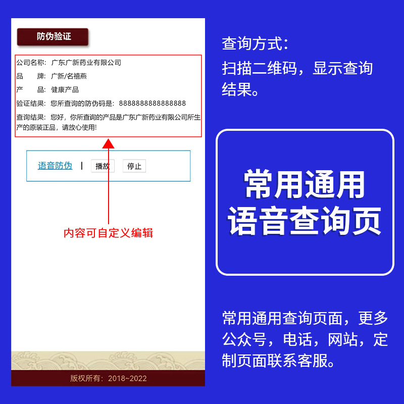 Customized Traceability Code, Anti-Counterfeiting Code, Anti-Counterfeiting Qr Code, Public Account Anti-Counterfeiting Label, Anti-Counterfeiting Code, Anti-Counterfeiting Label, One Thing, One Code