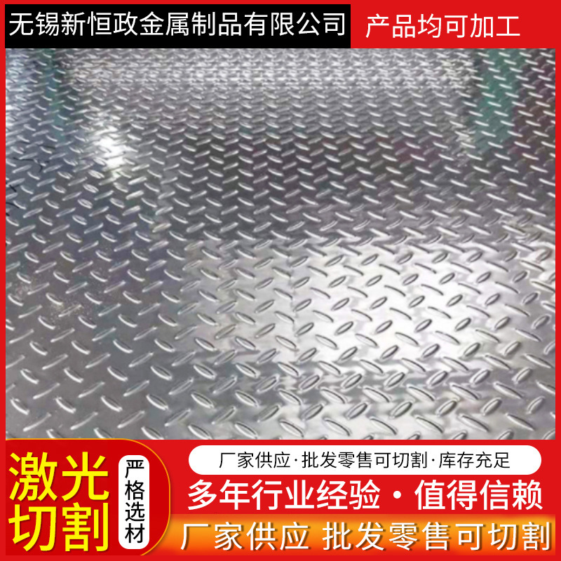 Проверочная плита из нержавеющей стали 201, противоскользящая, в наличии 304 316L