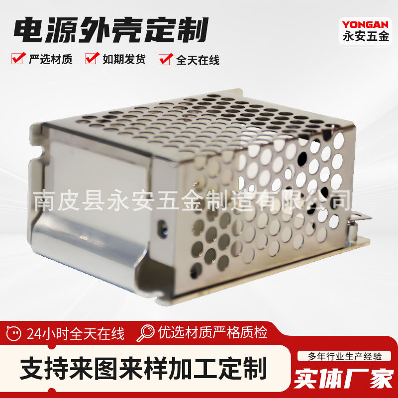 Manufacturer Customized Mold Opening Design Large 10W-1 Switching Power Supply Housing Aluminum Hardware Chassis Aluminum Alloy