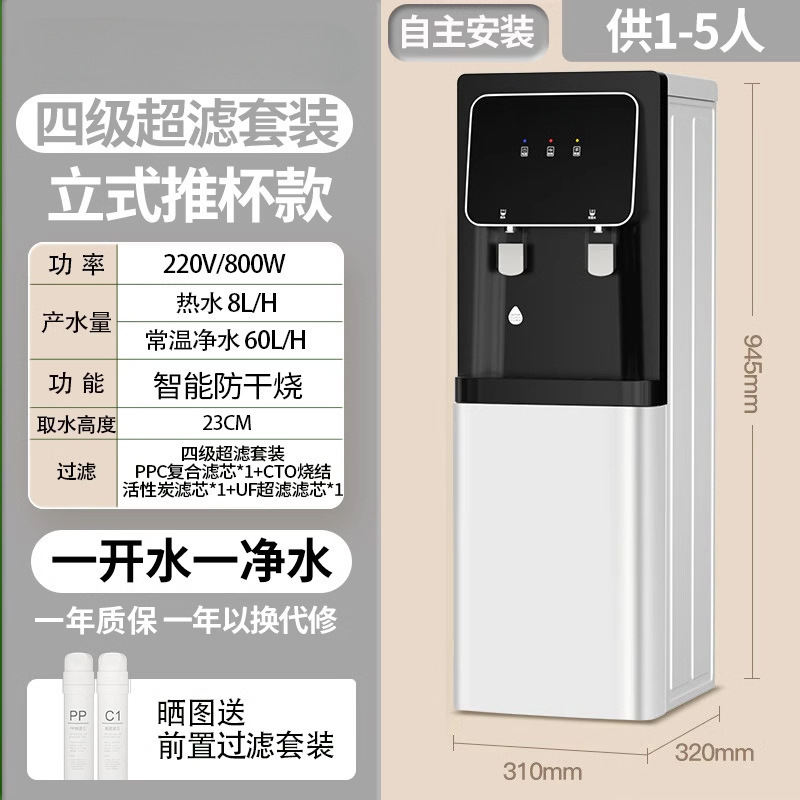 Hot-Selling Office Purified Water Dispenser Cooling and Heating Household Vertical Water Purifier Direct Drinking Ro Filtration All-In-One Machine Commercial