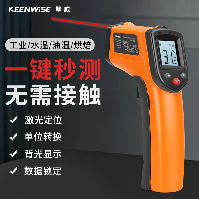 Портативный высокоточный термометр для масла промышленный термометр для кухни выпечки специальный коммерческий инфракрасный термометр