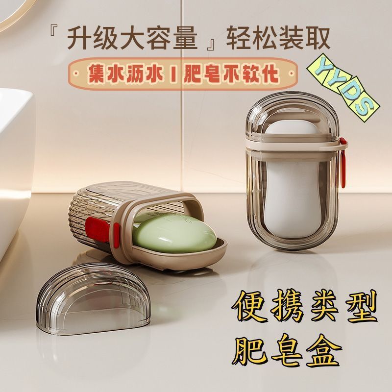 Extra Thick and High-Looking Travel Soap Box Portable Drain Soap Box with Lid for Business Trip Mini High-End Soap Storage Box