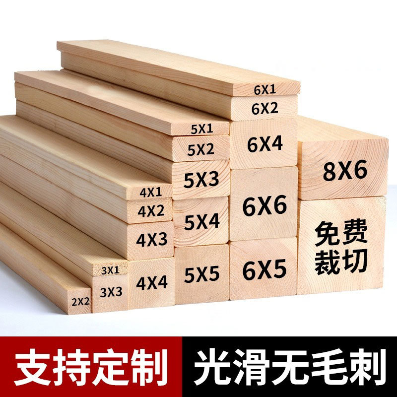 Массивные деревянные полосы, сосна, квадратная древесина, деревянные панели, стеновые панели, каркасные деревянные блоки, рамы, DIY российская сосна