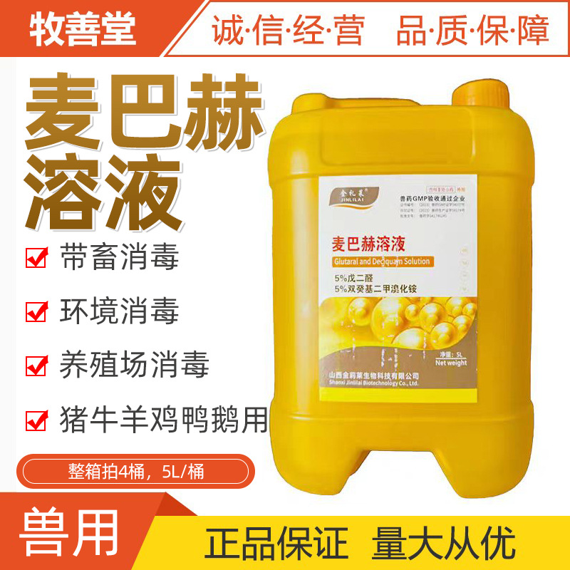 Дезинфицирующее средство для курятников и свинарников, ветеринарное применение