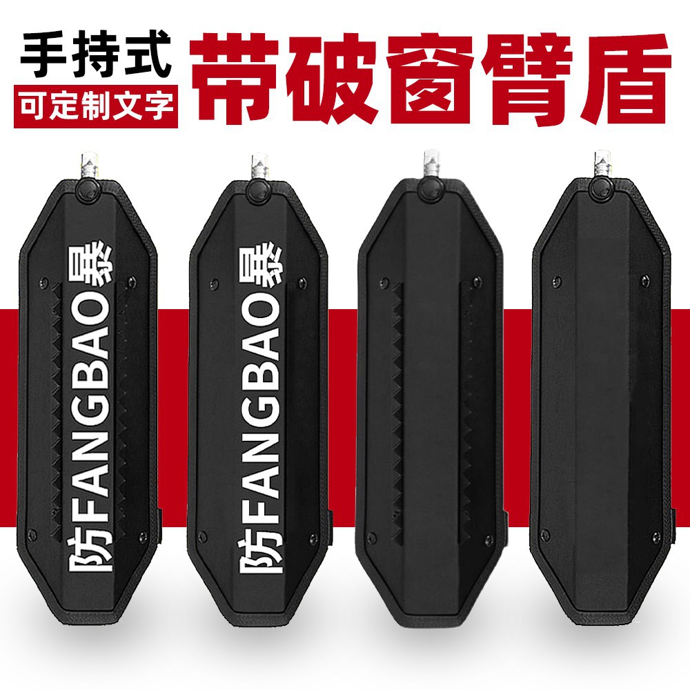 Многофункциональный щит для рук, сплав стали, противобойный, взрывозащищенный, металлический щит