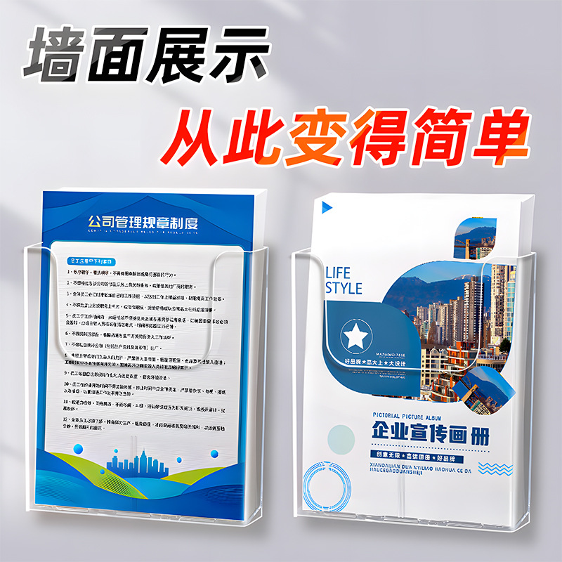 Acrylic Information Rack Large Capacity Sorting and Storage Leaflet Storage Box Office Transparent Display Rack Magazine Wall Hanging A4