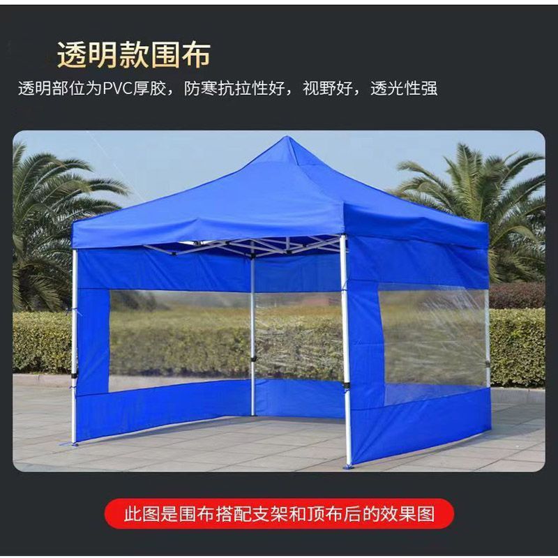 Outdoor Tent Curtain Thickened Transparent Waterproof Enclosure Stall Four-Legged Umbrella Canopy Three-Sided Windproof Thermal Curtain