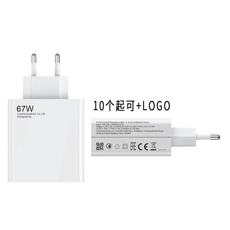 Suitable for Xiaomi mobile phone charger 120W original charger disassembling machine gold standard decimal point European standard American Standard set