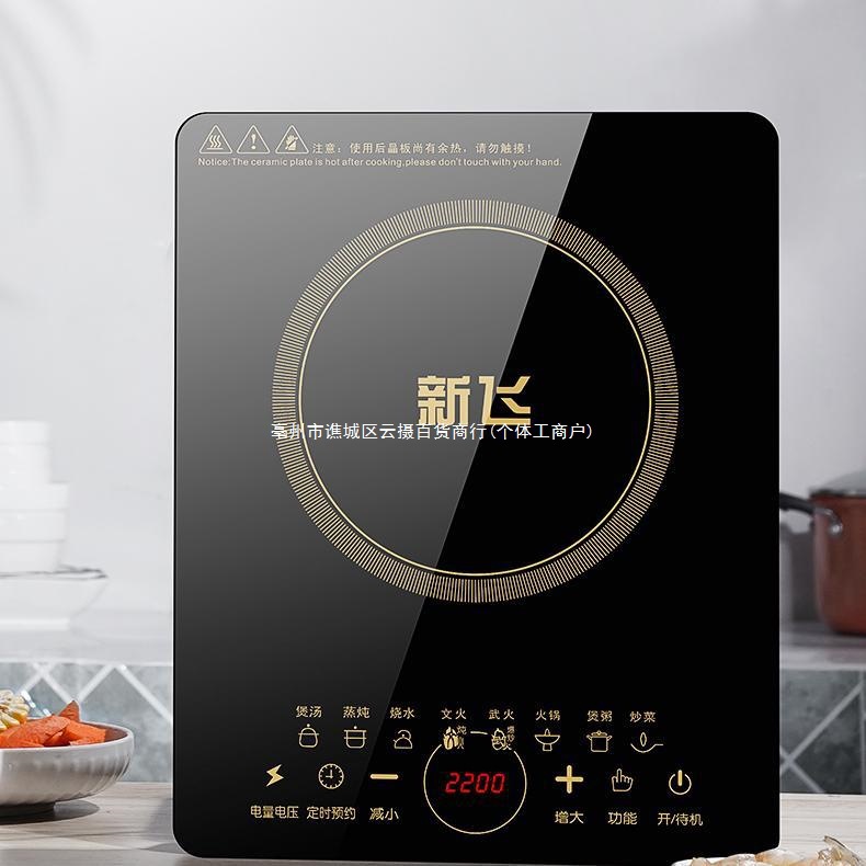 Xinfei Induction Cooker Household 2200W Intelligent Cooking Hot Pot Multi-Function All-In-One Energy-Saving Small Battery Stove Complete Set