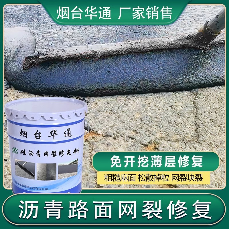 Сетка для асфальтового покрытия, блокирующая трещины, для быстрого ремонта при нормальной температуре, силиконовый материал для ремонта трещин в асфальте