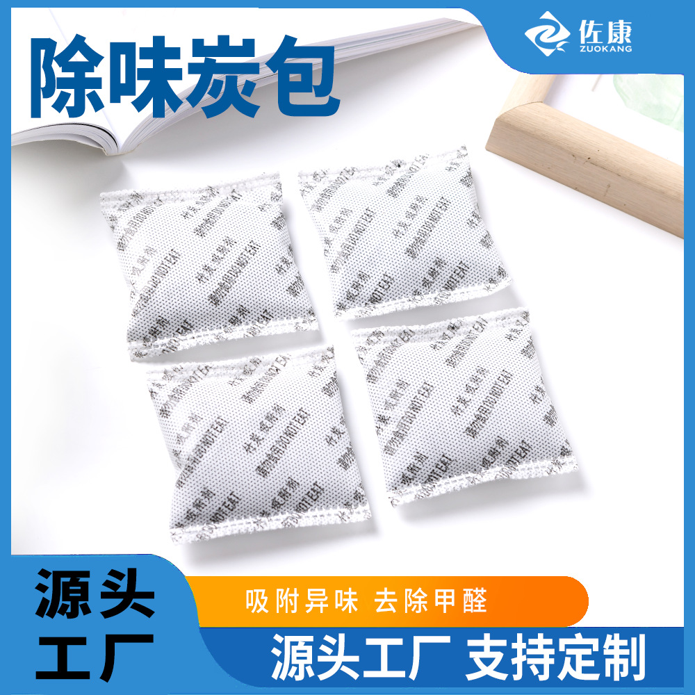 Активированный уголь для удаления формальдегида в новом доме, 20 г, угольная сумка для дезодорации мебели, обувного шкафа, поглощения влаги и защиты от влаги