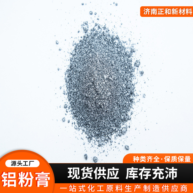 Aluminum Powder Paste for Construction Water-Based Aerated Board Special Concrete Additive Sand Gray Aerated Block Special Aluminum Powder Paste
