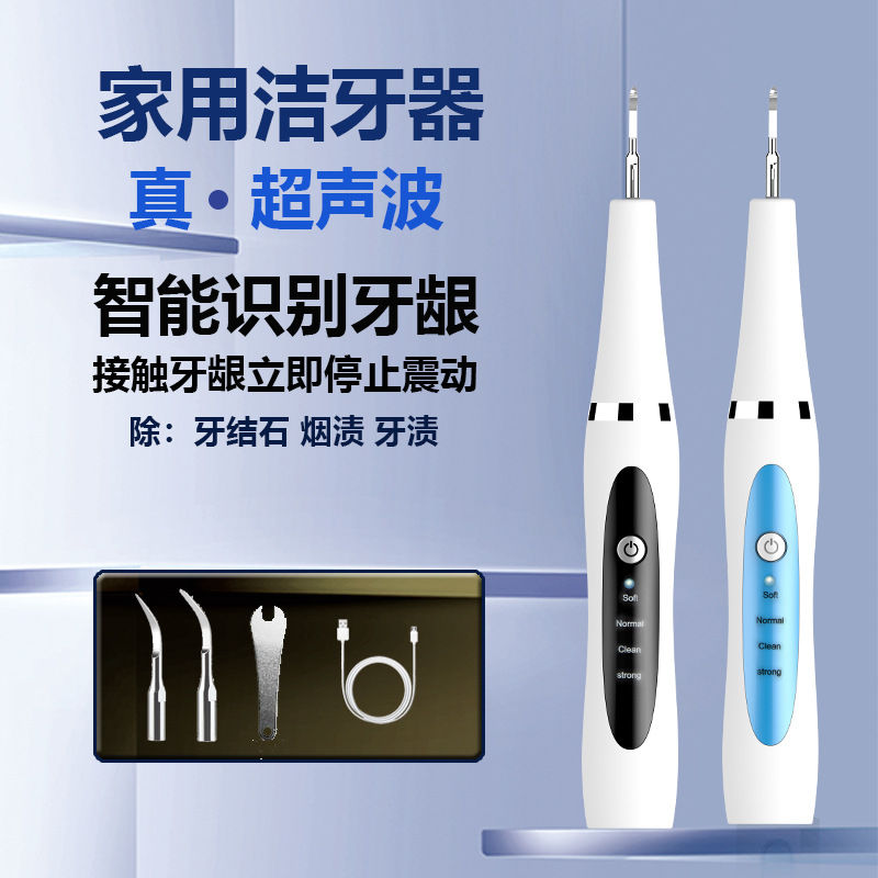 Ultrasonic Dental Cleaner Household Dental Cleaner Multifunctional Intelligent Dental Cleaner Dental Cleaner Dental Care Dental Calculi