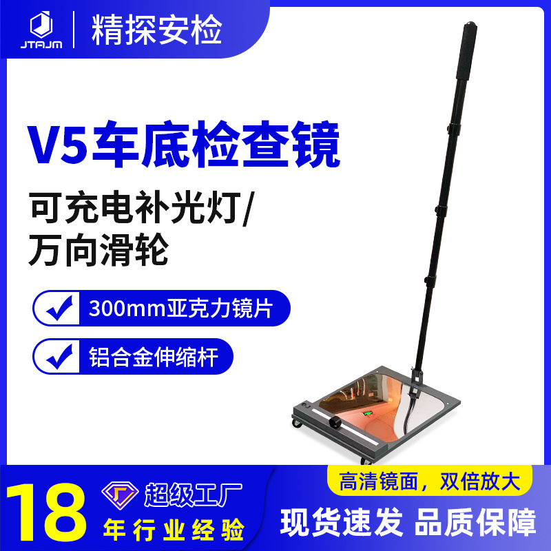 Новый V5 прямоугольный телескопический стержень портативное зеркало для инспекции под кузовом акриловое небьющееся зеркало детектор автомобиля