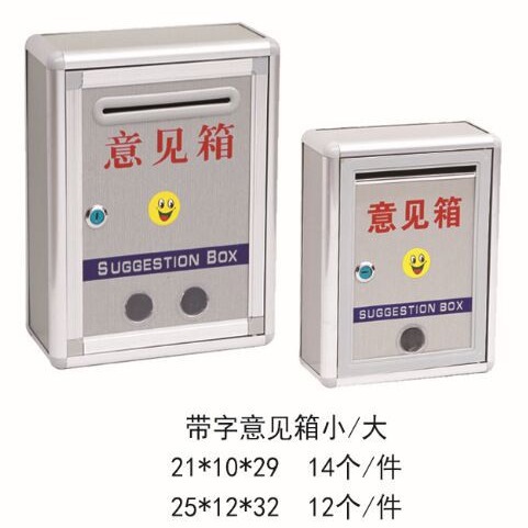Opinion box aluminum alloy wall-mounted love box complaint box report box blank opinion box large small size with lock letter newspaper