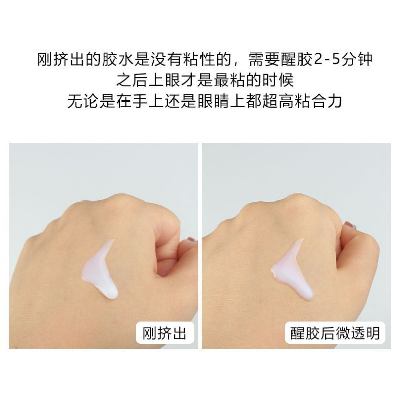 Eye False Eyelash Glue Self-Grafting Super Sticky Traceless White Glue Black Quick-Drying Removable Easy to Remove Disposable