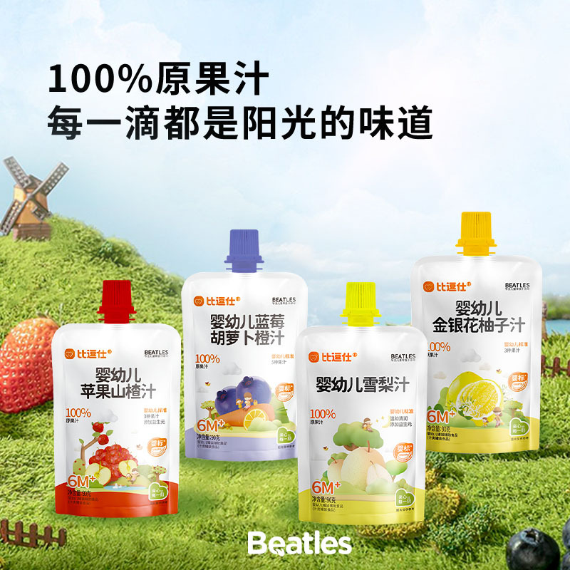BiDou Shi Children's 100 Raw Fruit Juice Infant Apple Honeysuckle Pomelo Juice