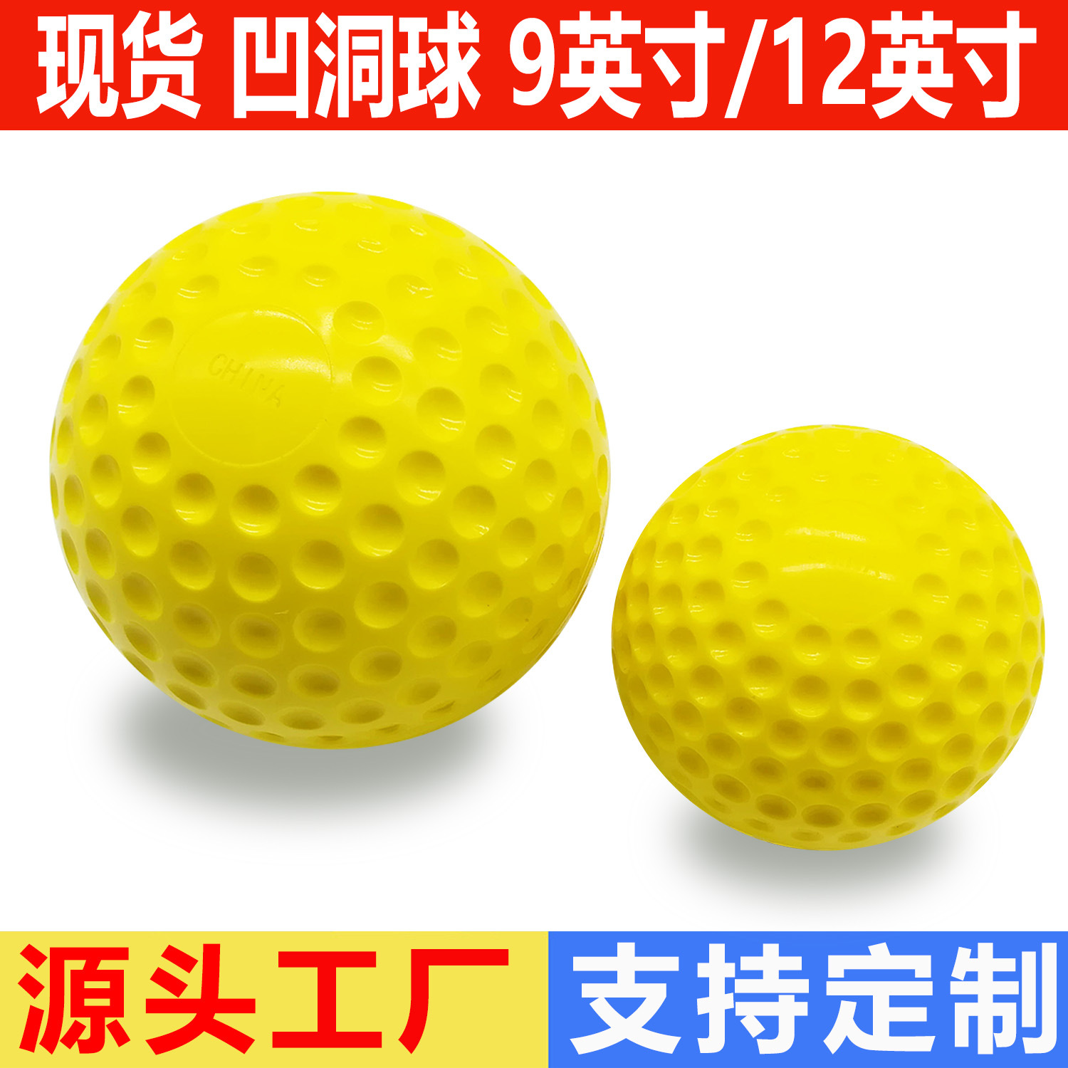 Заводская поставка 9 дюймов 12 дюймов PU твердый желтый мяч для машины для игры в бейсбол и софтбол