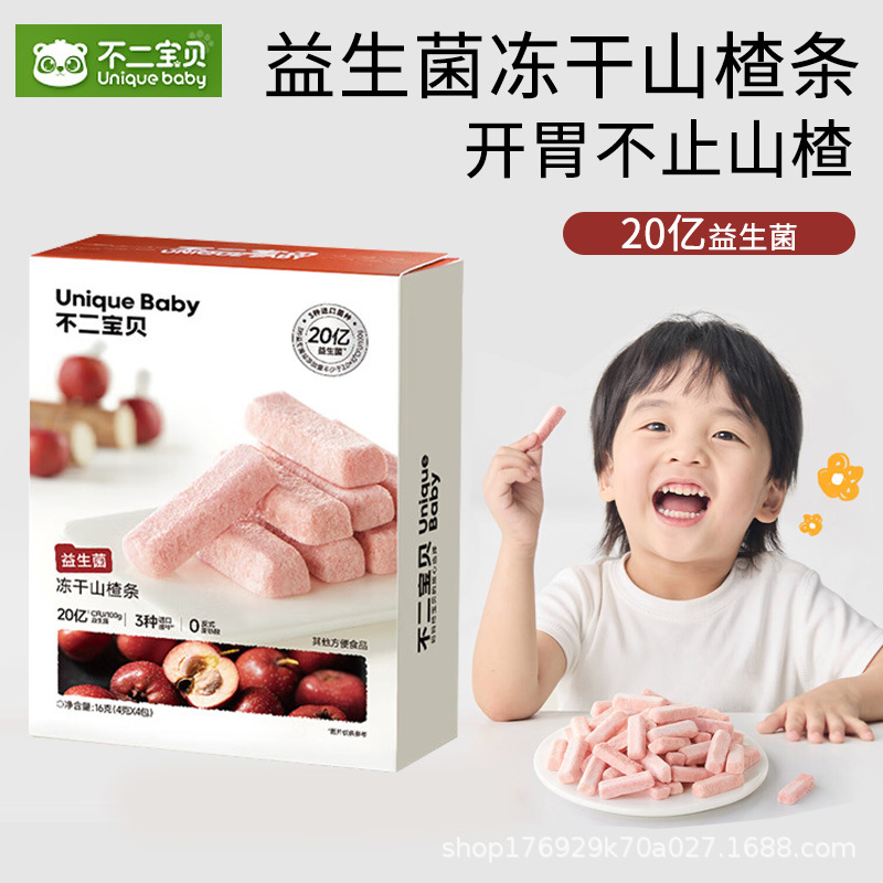 Замороженные сублимированные палочки боярышника Fujibaby, пробиотические закуски для детей, леденцы из боярышника без добавок