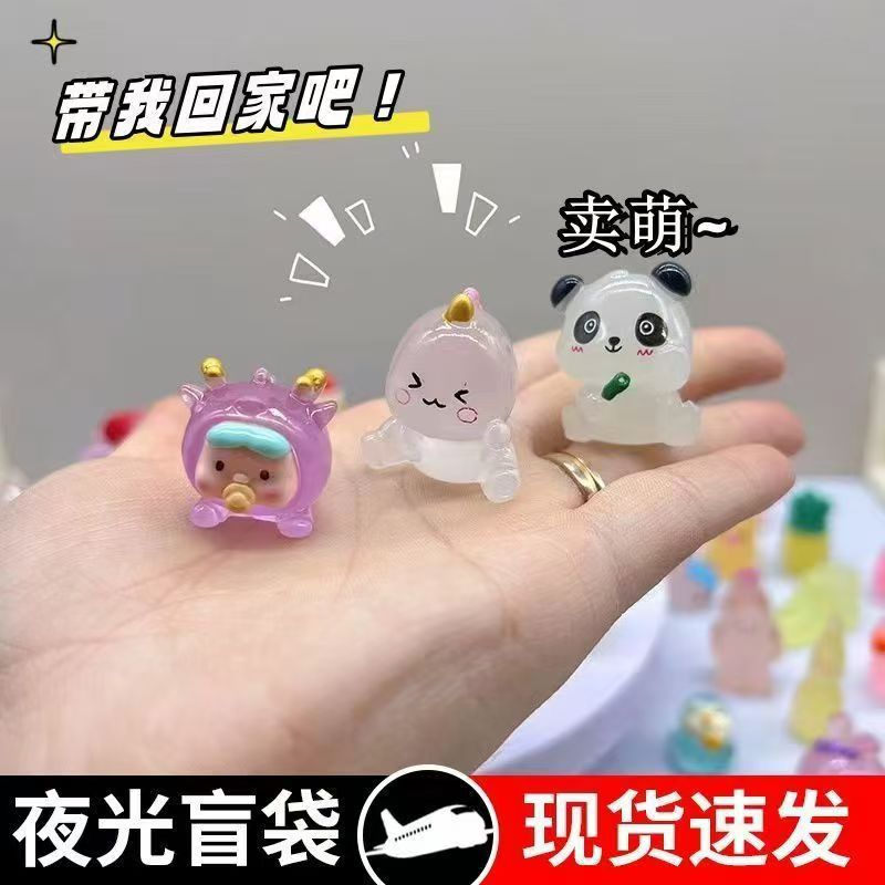 Подарок на День Ребенка Светящийся Слепой Мешок Искусственное Стерео Маленькое Животное Светящиеся Маленькие Игрушки Индивидуально Упакованные Маленькие Подарки для Детей