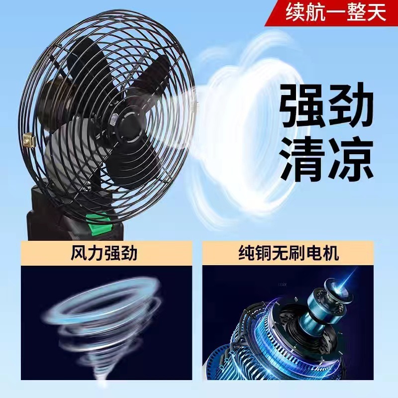 Cross-border e-commerce lithium battery fan rechargeable strong fan wireless Lithium electric fan outdoor portable charging fan