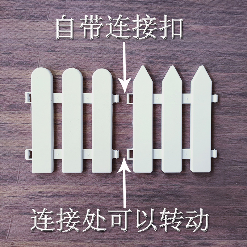 White plastic fence garden fence indoor decoration fence white fence outdoor lawn flower pool European style fence