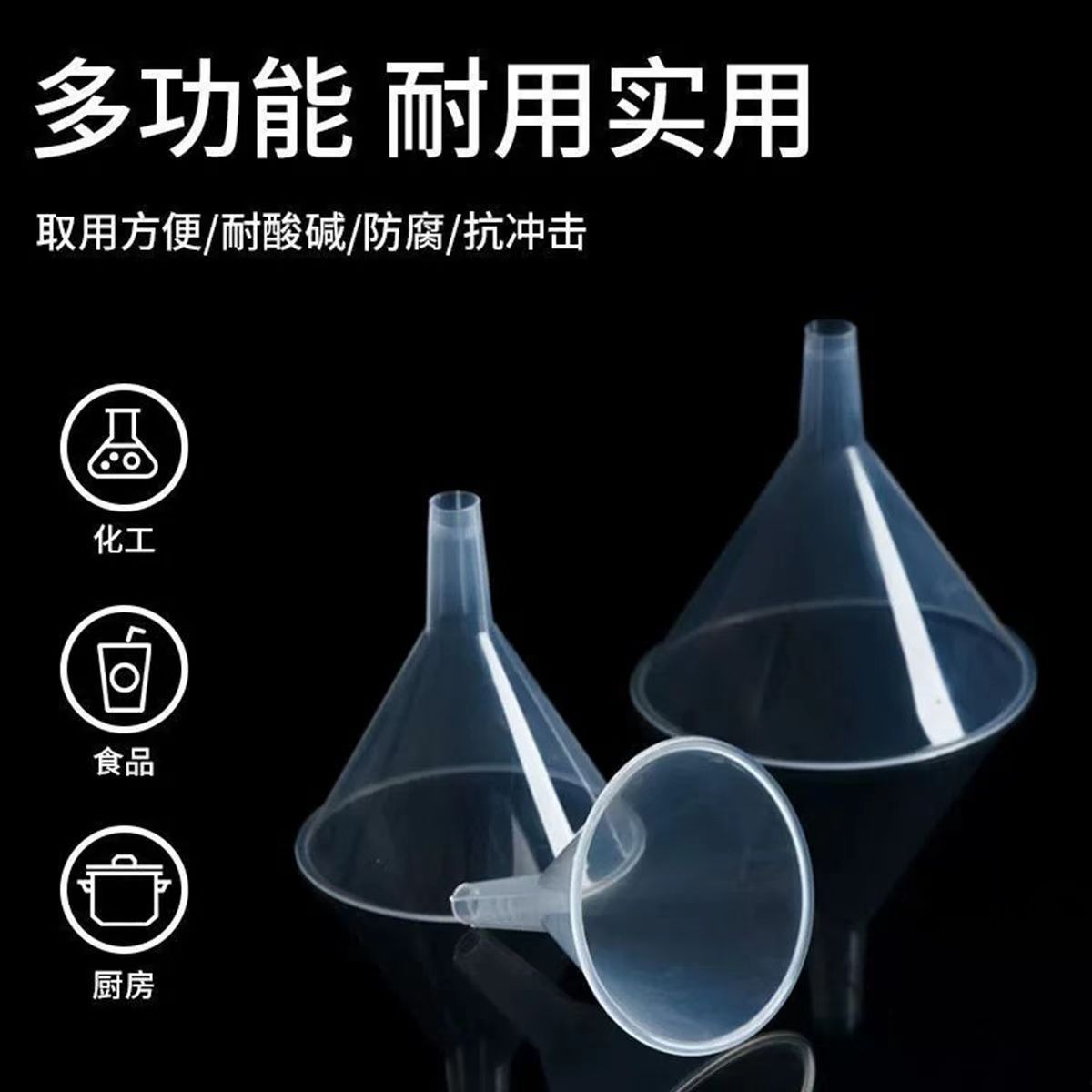Plastic Funnel Transparent Household Large and Small Caliber Mini Split Small Funnel Kitchen Laboratory Split Oil Leakage Wine Leakage