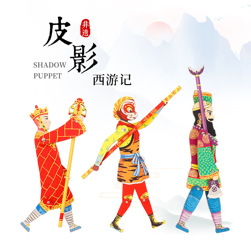 Chinese Traditional Shadow Play Journey to the West Wooden Shadow Play Performance Props Kidsren's One-Handed Shadow Play Toys Wholesale