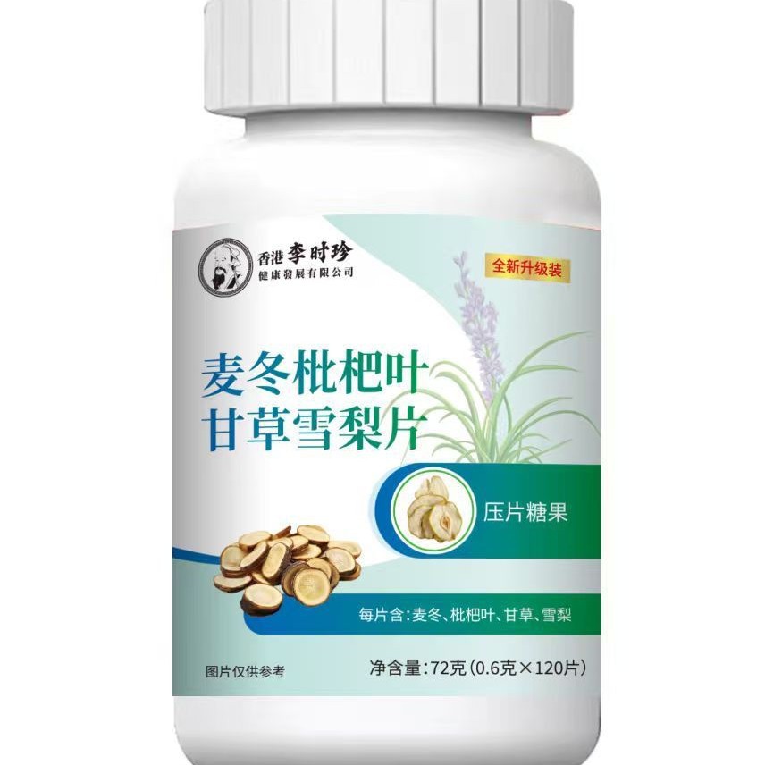 Li Shizhen Ophiopogon Japonicus, Loquat Leaf, Licorice and Snow Pear Slices 120 Tablets/Box, Factory Direct Supply, Ready for Sale, Wholesale Agent