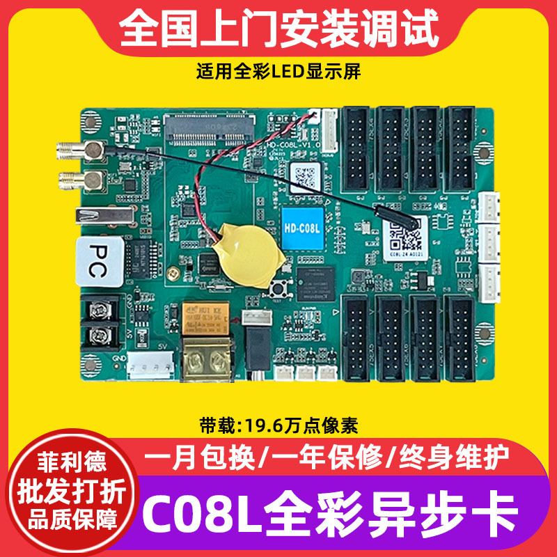 Градация серого HD-C08L внутренний полноцветный цифровой экран LED дисплей контроллер Wi-Fi сетевой порт U диск