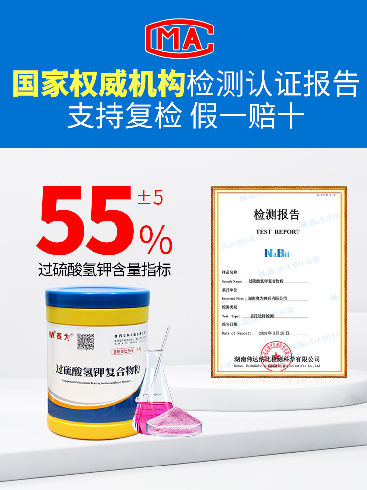 Potassium Hydrogen Persulfate Disinfectant, Special Disinfectant Complex Powder for Farms, Chicken Coop, Pig, Cattle and Sheep Disinfectant Powder, Veto