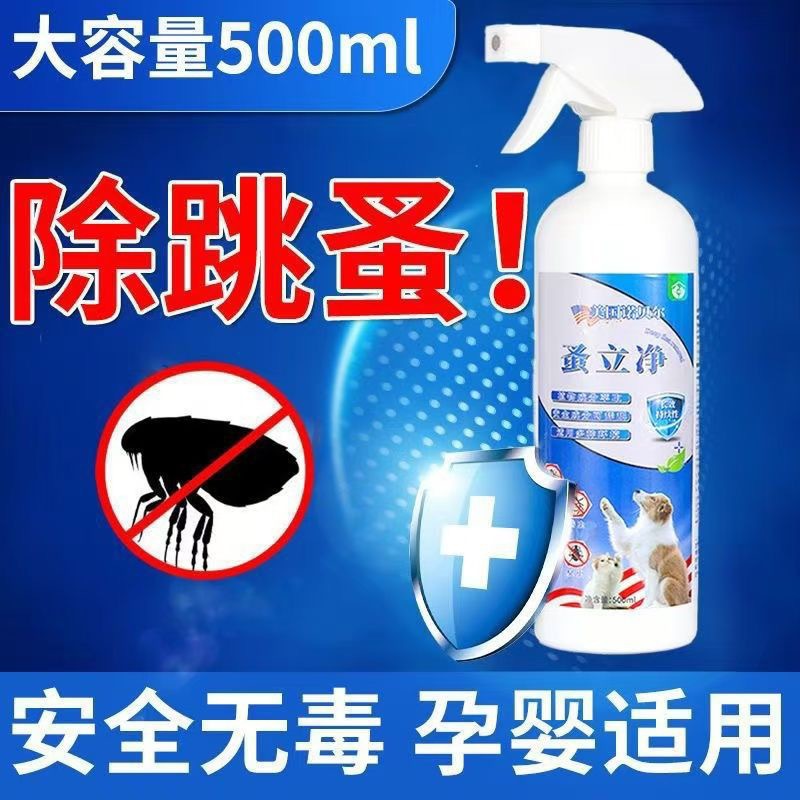 Flea Medicine Bed for Household Use, Special for Pets, Cats and Dogs, to Kill Lice and Remove Fleas, Non-Toxic Insecticide Spray