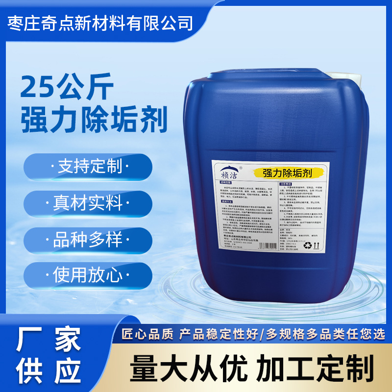 25 кг средство для удаления накипи, очиститель для плитки и туалетов, очиститель для пола, цементных стен, грузовиков с высокой концентрацией щавелевой кислоты