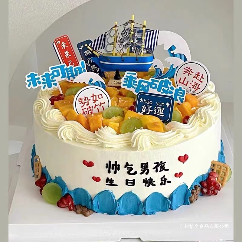 2025 Men's Birthday Cake Fruit Ice Cream Husband Dad Boyfriend Chengdu Shanghai Nationwide Same City Delivery