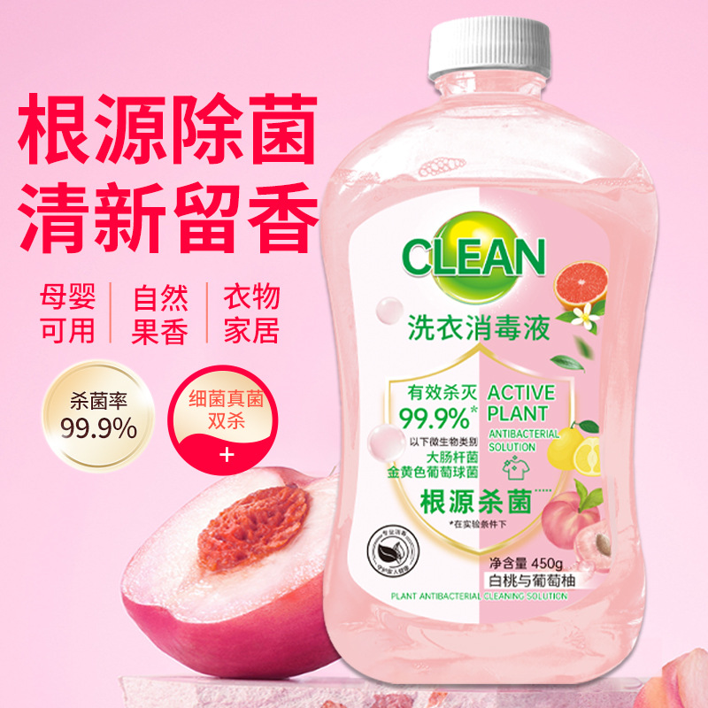 Fragrant Laundry Disinfectant 1L Bottle, Long-Lasting Fragrance, Removes Mites and Bacteria, Suitable for Mothers and Babies, White Peach Laundry Sterilizing Liquid