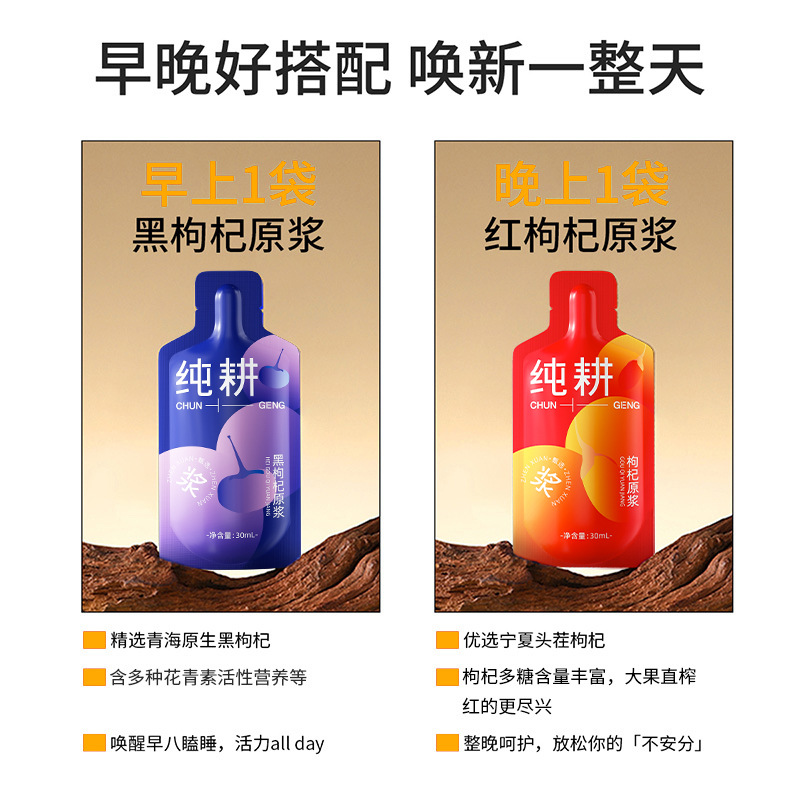 Pure tillage red black medlar puree combination 1.2L(40 bags) medlar puree annual gift box early black and late red