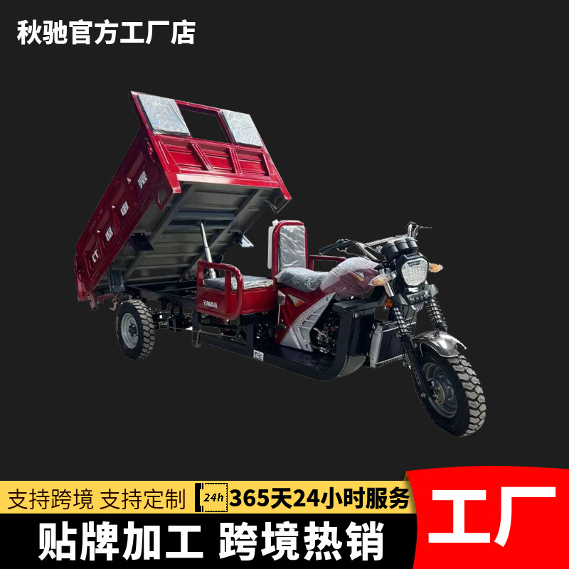 Экспортный сельскохозяйственный трехколесный мотоцикл топливный бытовой бензиновый грузовой самосвал Король грузового трицикла