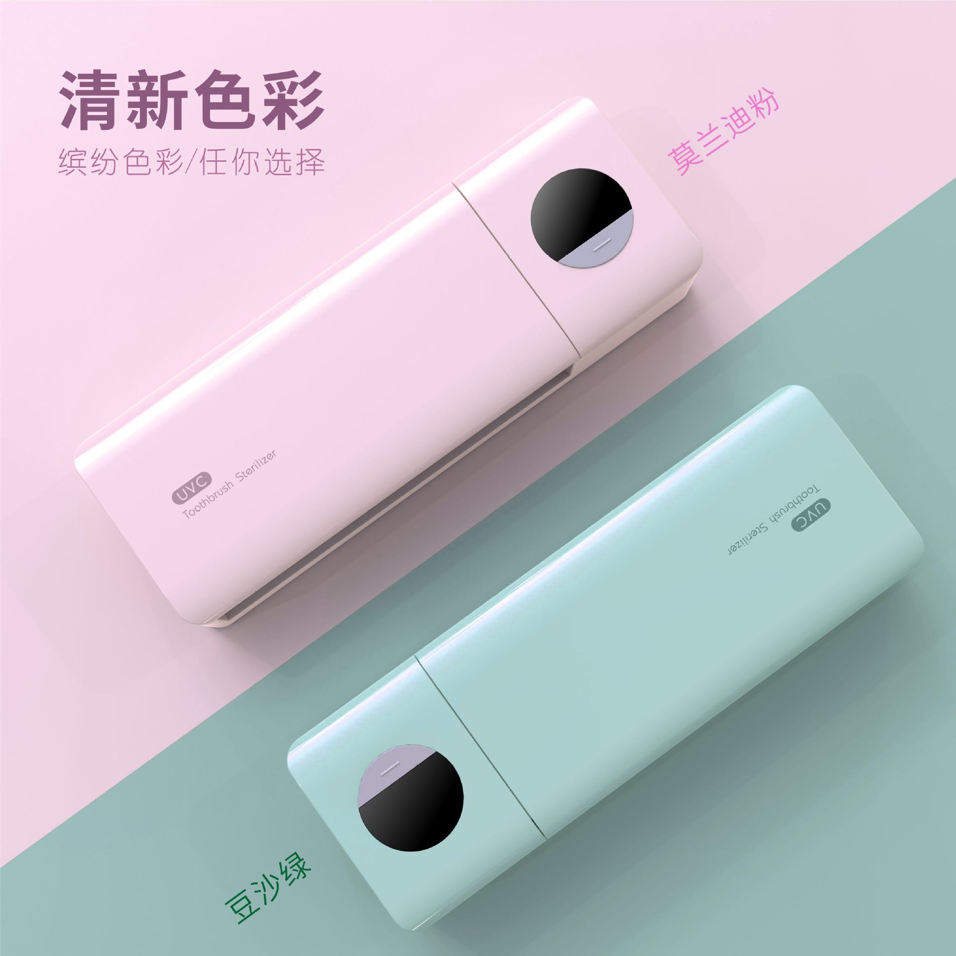 Toothbrush Sterilizer Source Manufacturer Ultraviolet UVC Sterilizer Toothbrush Holder Household Rechargeable Toothbrush Sterilizer