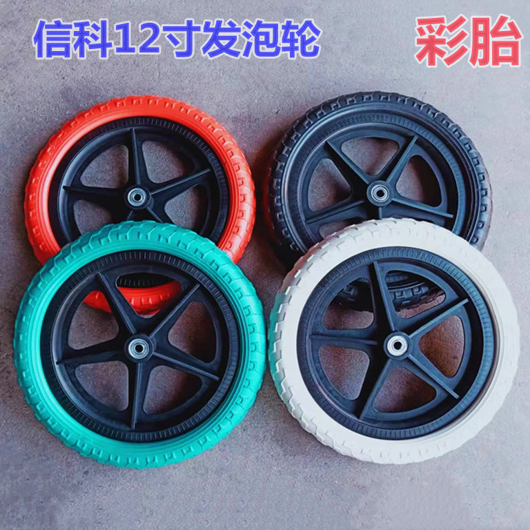12 дюймов, пенное колесо, детский велосипед, надувное, бесплатное, пенное колесо, игрушечная машина, многофункциональное пенное колесо 12 дюймов