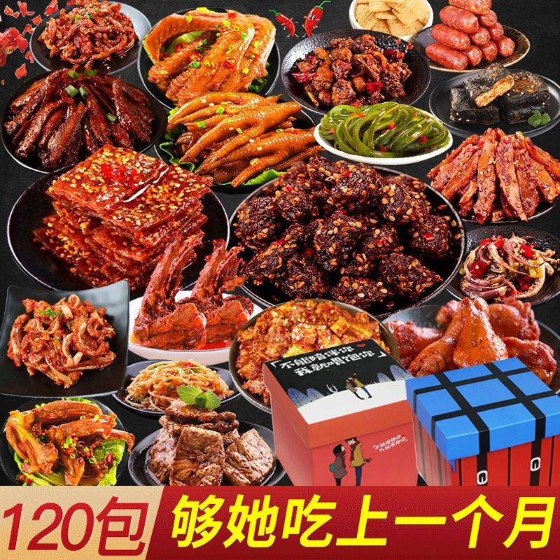 A Complete Collection of Snacks to Satisfy Your Cravings, Various Spicy Snacks, Gift Packs, Mixed Gift Boxes, Fish, Duck Necks, Spicy Strips, Etc