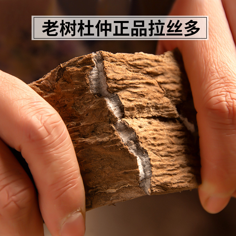 Eucommia Chinese Herbal Medicine 500g Eucommia Bark Eucommia Raw Eucommia Soaked in Wine Eucommia Morinda Officinalis Soup Bag Ready for Sale