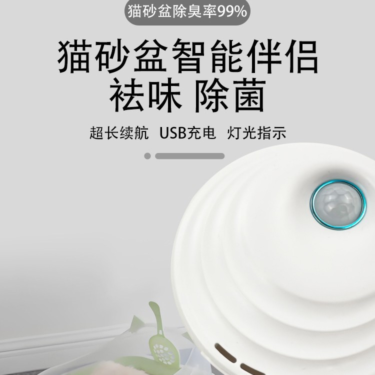 New product manufacturers wholesale pet intelligent odor purifier deodorizer degerm odor removal fresh air fresh odor purifier