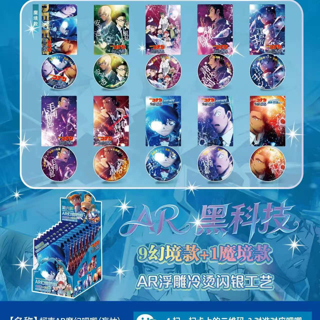 Br Popular Ar Black Technology Blind Box 9 Fantasy Models + 1 Magic Realm Model Ar Floating Silver Craft Two-Dimensional Peripheral Blind Box R