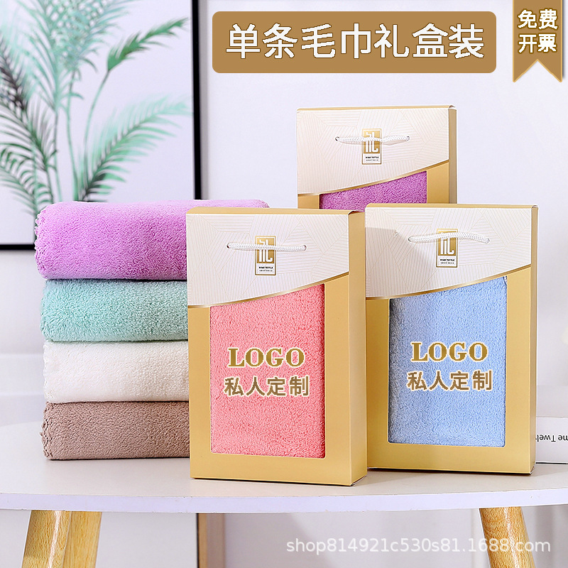 Coral Velvet Towel Gift Box Wedding Return Gift Companion Gift Opening Store Celebration Local Promotion Product Company Welfare Wholesale